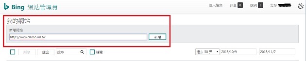 智邦SEO教學