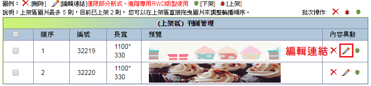選擇編輯，輸入網頁連結