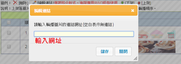 輸入網頁連結
