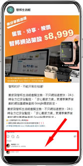 加入粉絲團