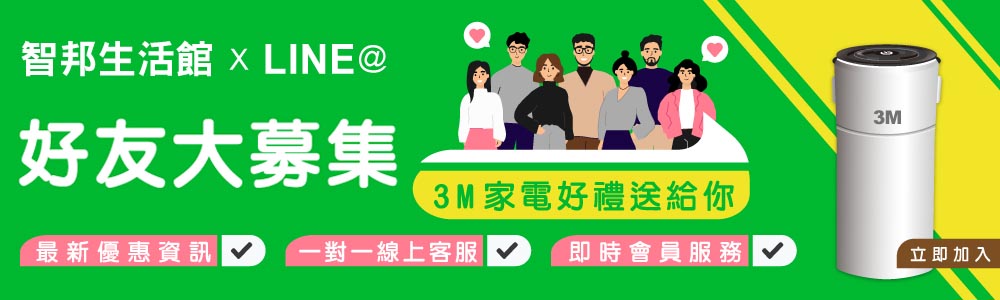 LINE好友大募集