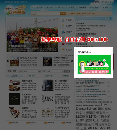 所有用戶面費刊登，獨立的店家介紹頁面，已超過兩萬用戶刊登，每日瀏覽數可觀
