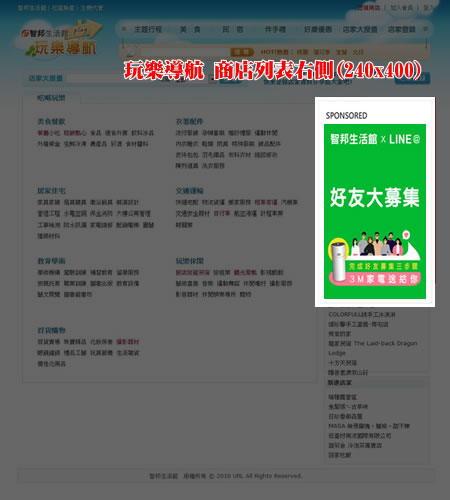 所有用戶面費刊登，獨立的店家介紹頁面，已超過兩萬用戶刊登，每日瀏覽數可觀