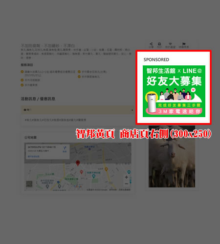 所有用戶面費刊登，獨立的店家介紹頁面，已超過兩萬用戶刊登，每日瀏覽數可觀