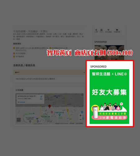 所有用戶面費刊登，獨立的店家介紹頁面，已超過兩萬用戶刊登，每日瀏覽數可觀