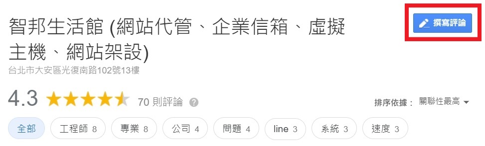 LINE好友大募集