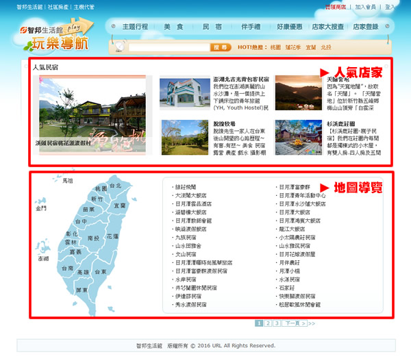 玩樂導航廣告刊登