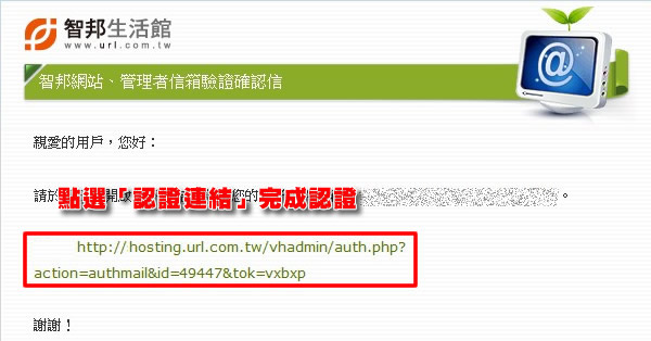驗證智邦管理者帳號