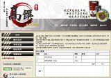fast購範例網站