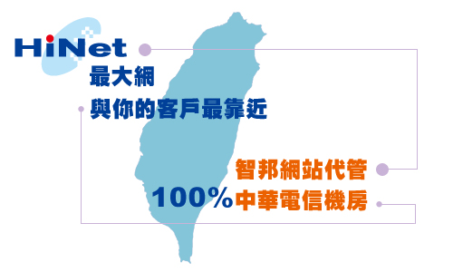 100% 中華電信機房