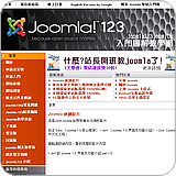 Joomla!設計美化版型