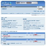 phpBB範例網站