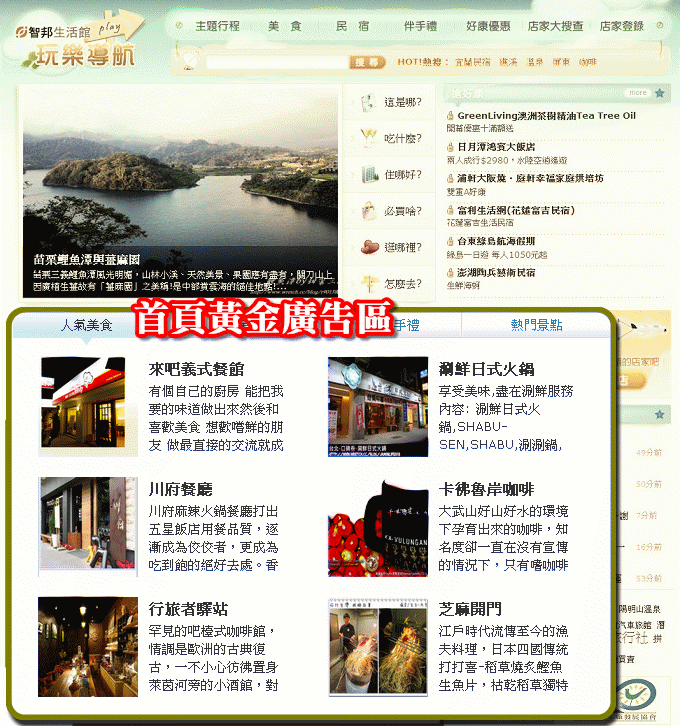 首頁黃金廣告區