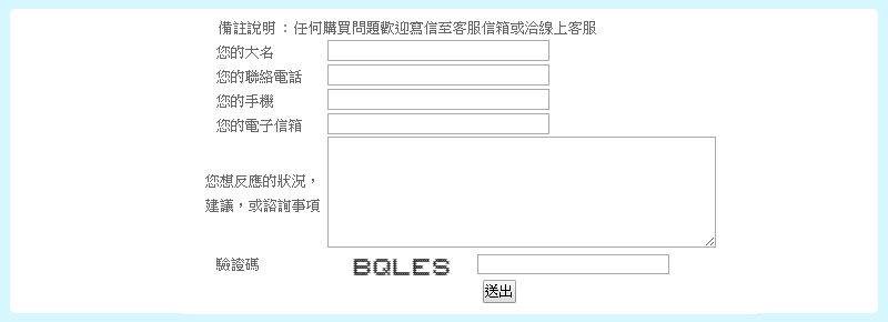 智邦電子表單工具