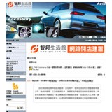two-commerce範例網站