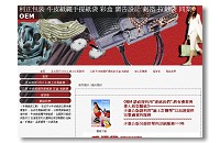 輕鬆架站客戶範例