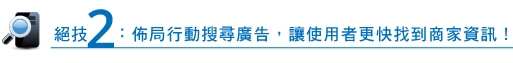 google行動廣告