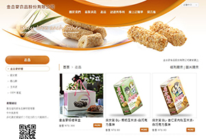 金合麥食品股份有限公司（網站截圖）
